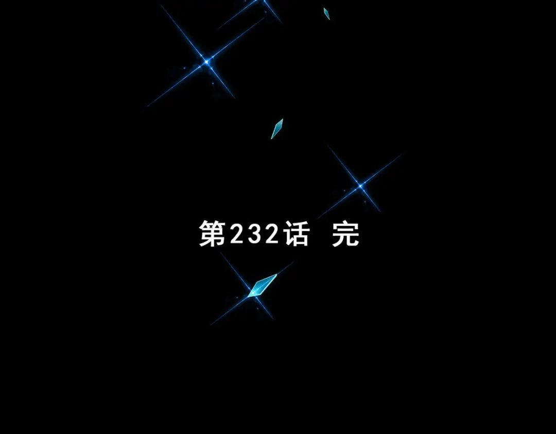 《解离妖圣》第232话 第152页