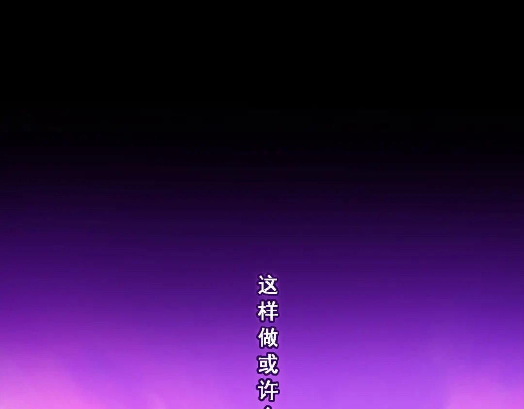 《解离妖圣》第232话 第136页