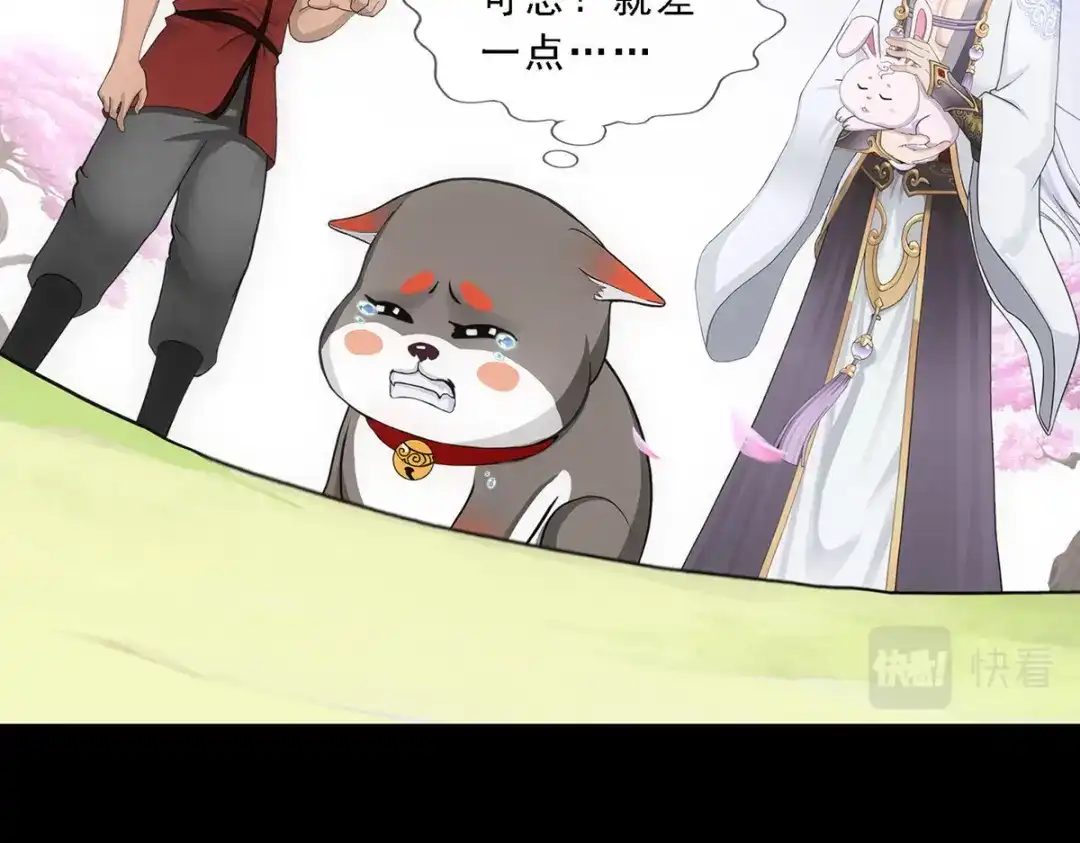 《解离妖圣》第232话 第7页