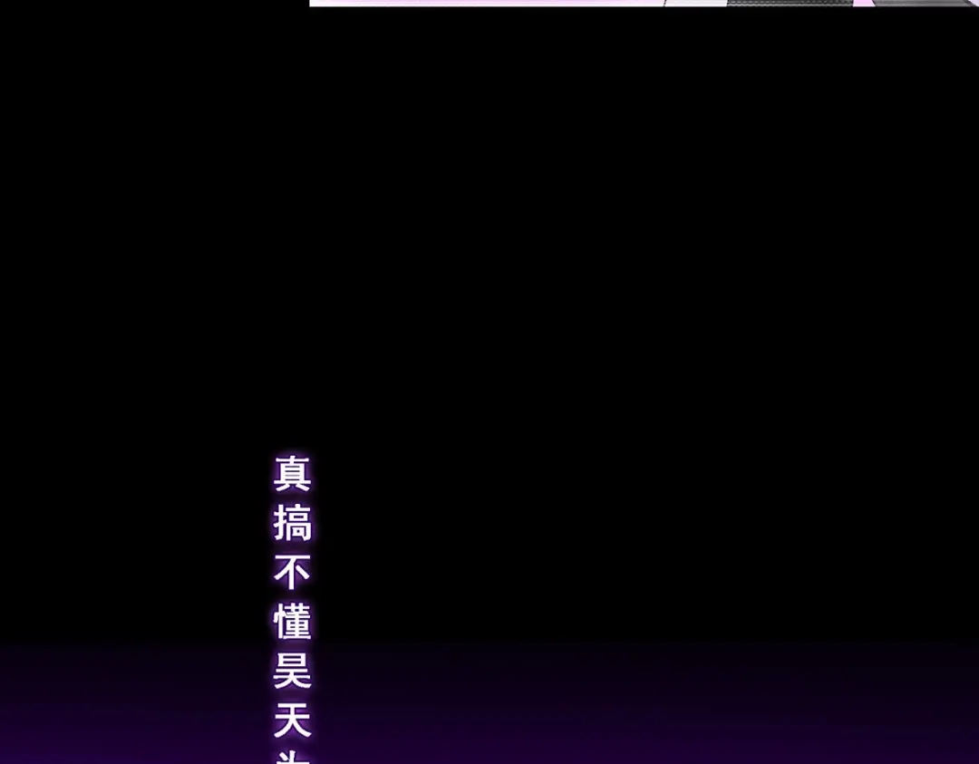 《解离妖圣》第232话 第100页