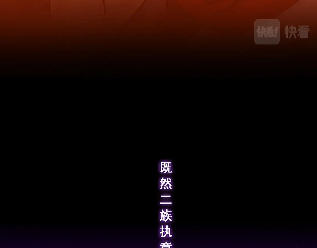 《解离妖圣》第232话 第113页