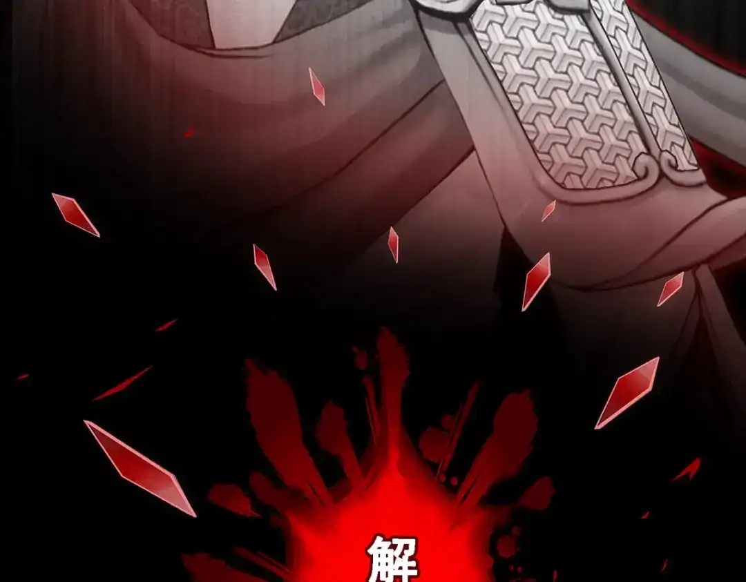 《解离妖圣》第232话 第149页