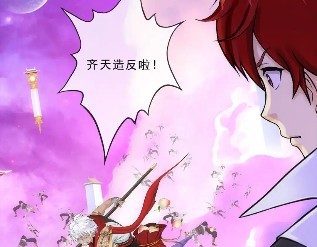 《解离妖圣》第232话 第125页