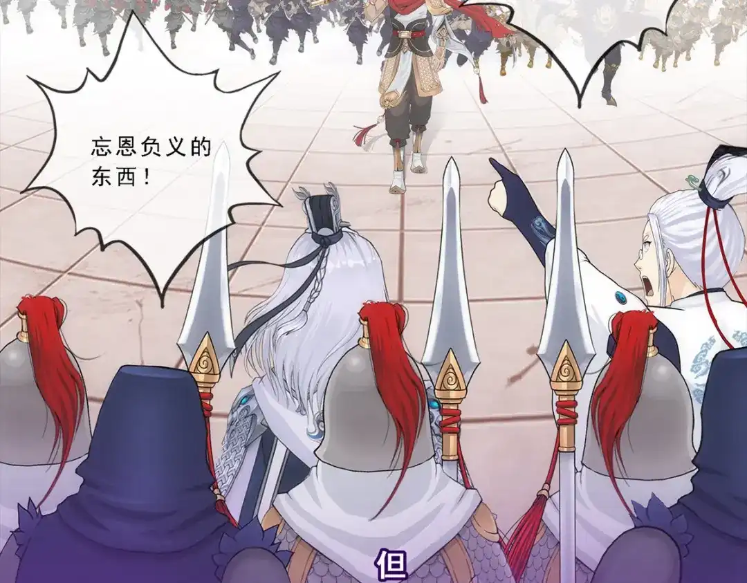《解离妖圣》第232话 第139页