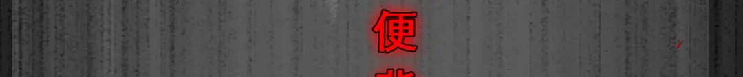 《解离妖圣》第232话 第147页