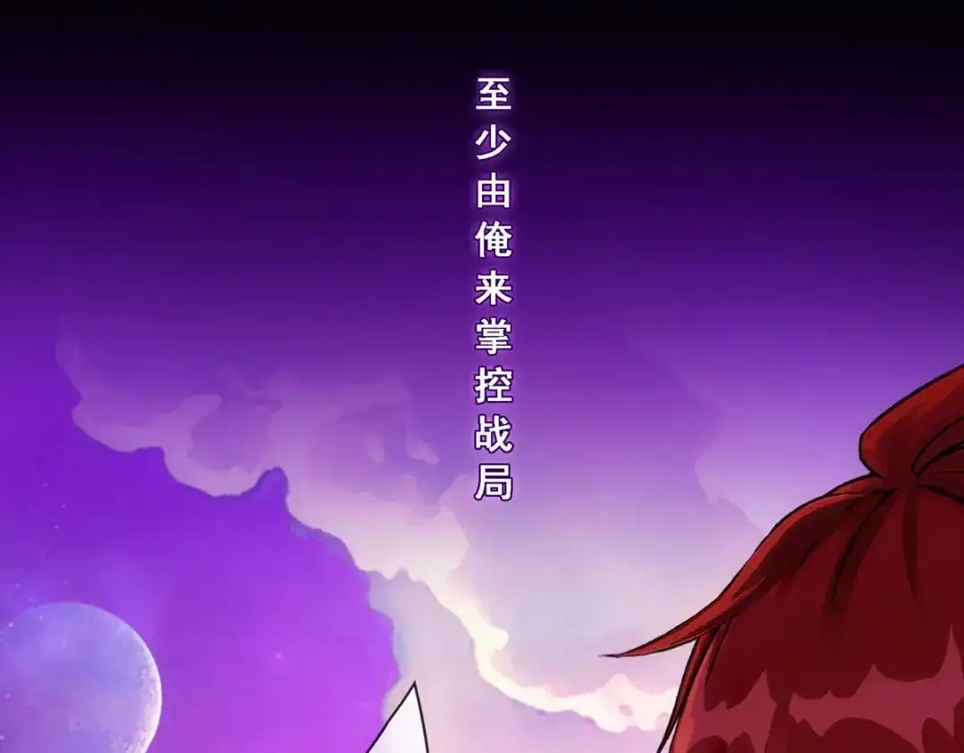 《解离妖圣》第232话 第124页