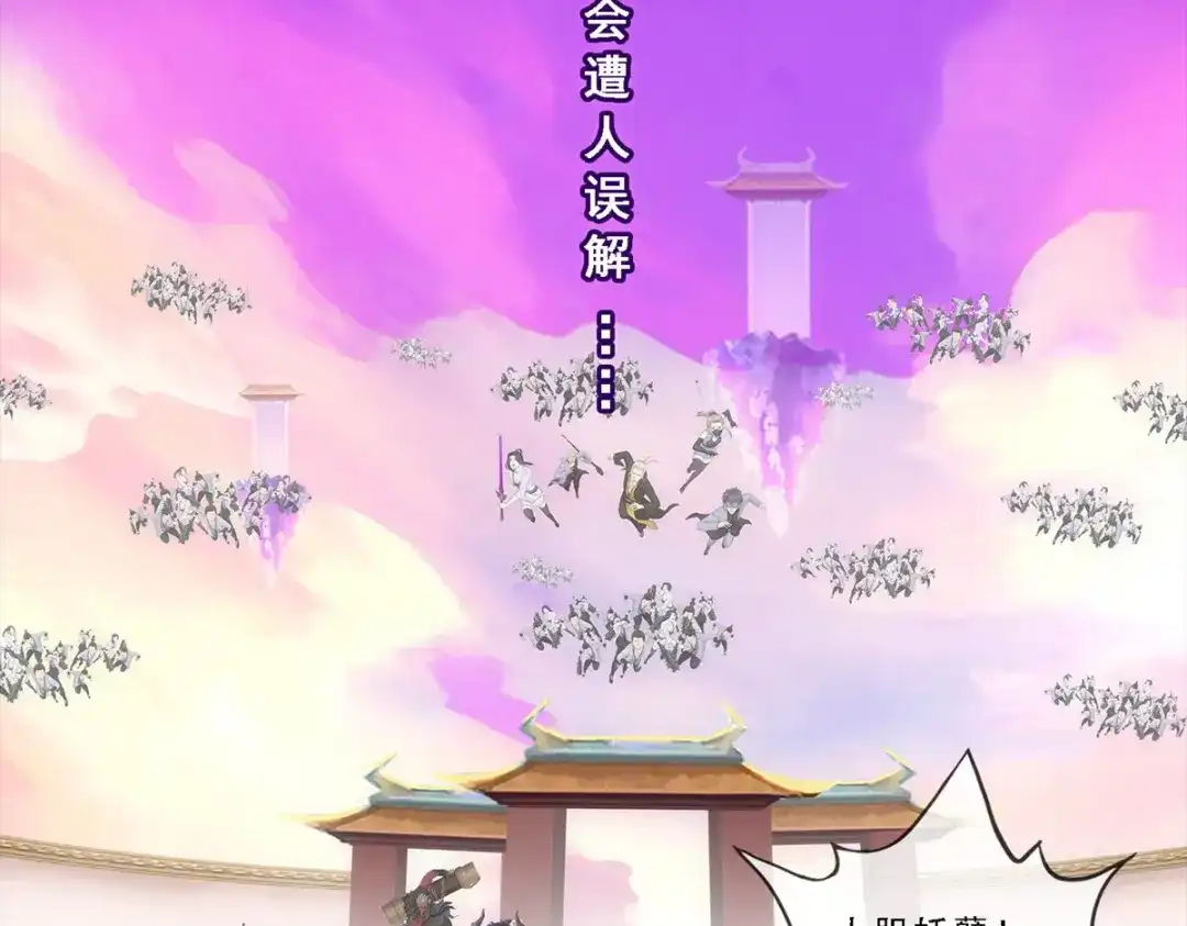 《解离妖圣》第232话 第137页