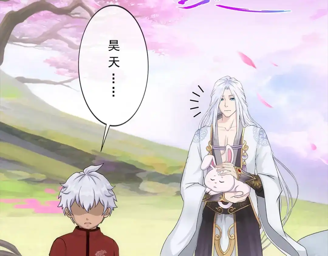 《解离妖圣》第232话 第83页
