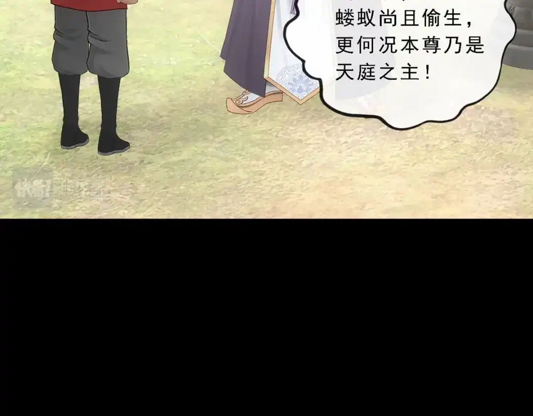 《解离妖圣》第232话 第29页