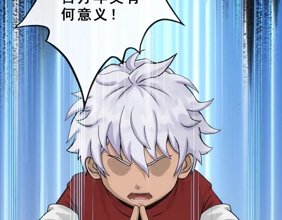 《解离妖圣》第232话 第52页