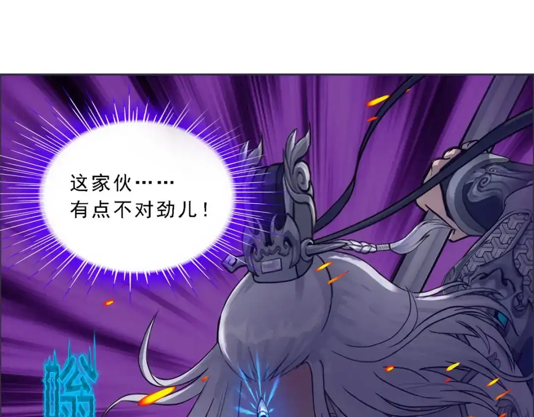 《解离妖圣》第233话 第112页