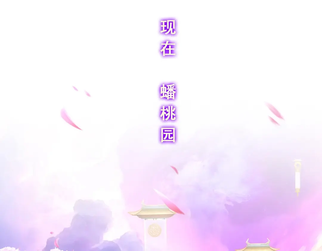 《解离妖圣》第233话 第19页