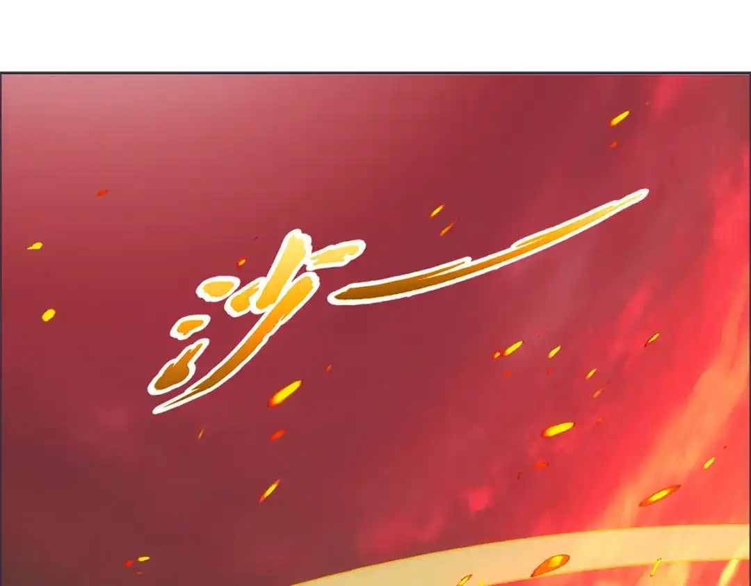 《解离妖圣》第233话 第107页