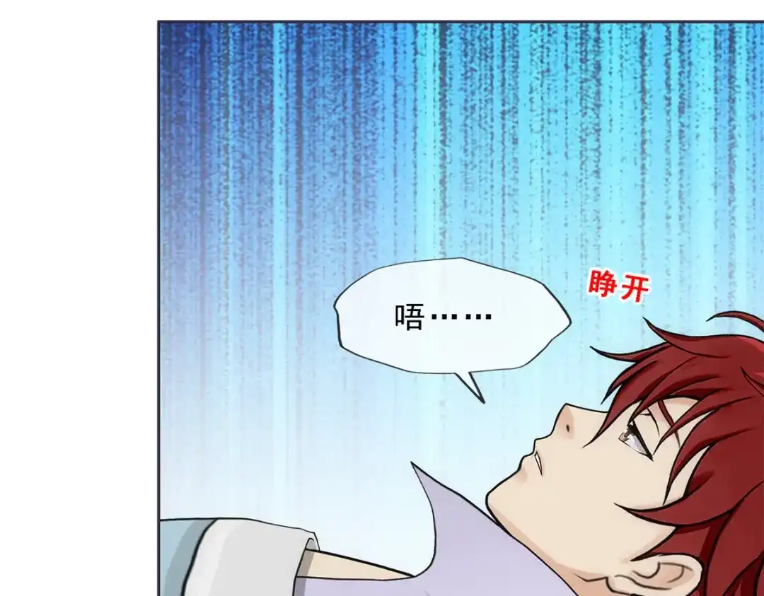 《解离妖圣》第233话 第128页