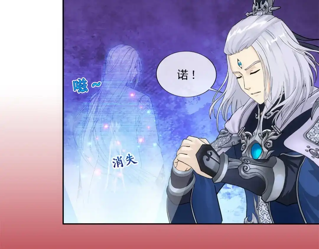 《解离妖圣》第233话 第62页