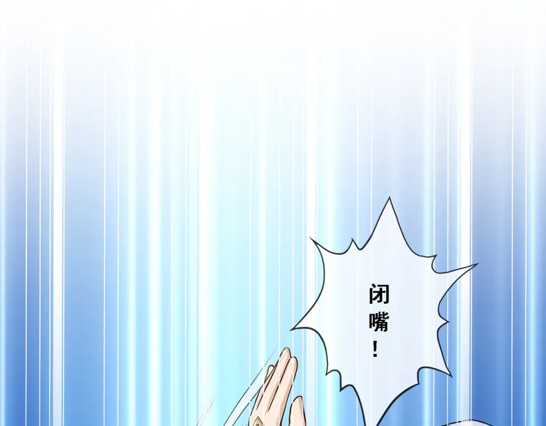 《解离妖圣》第233话 第34页