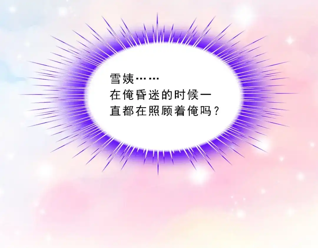《解离妖圣》第233话 第134页