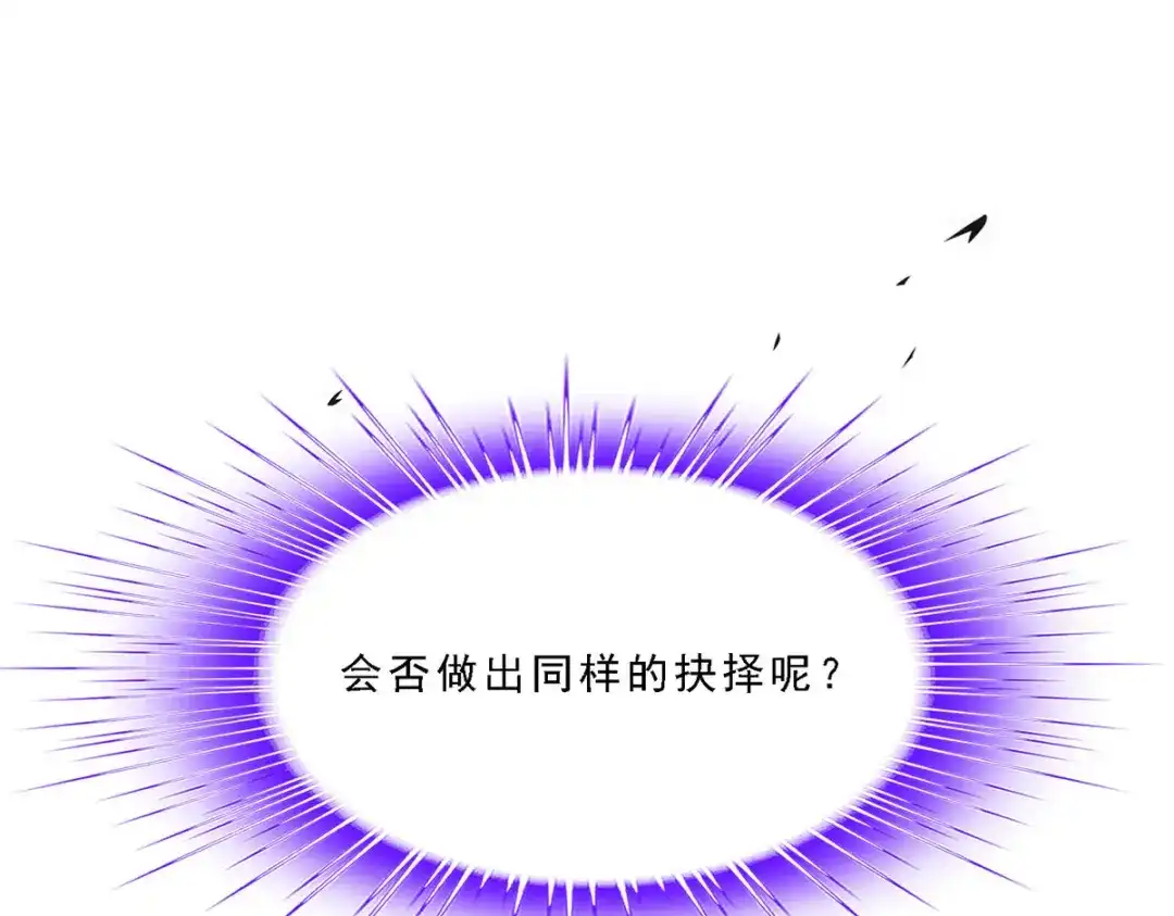 《解离妖圣》第233话 第16页