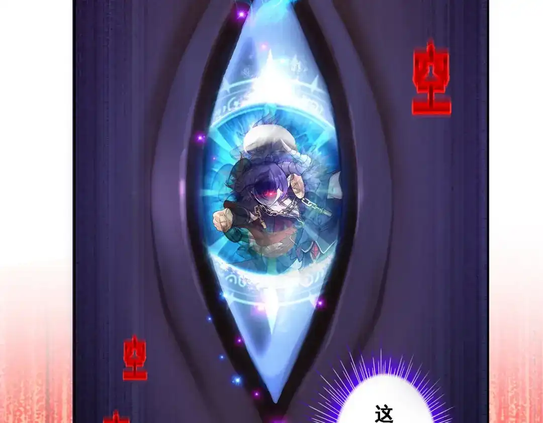 《解离妖圣》第233话 第116页