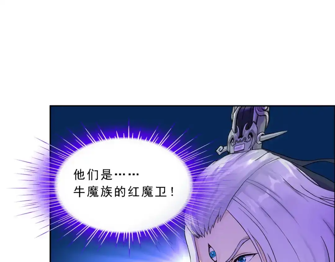 《解离妖圣》第233话 第79页