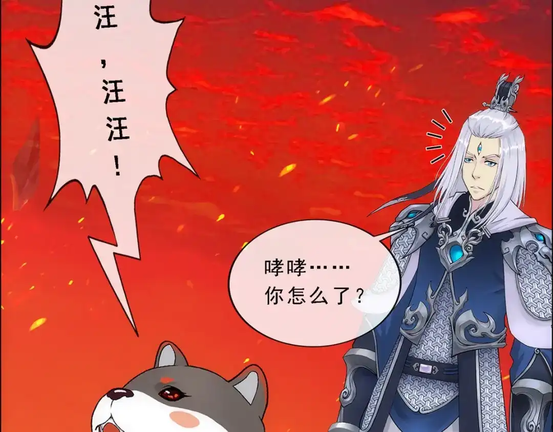 《解离妖圣》第233话 第73页