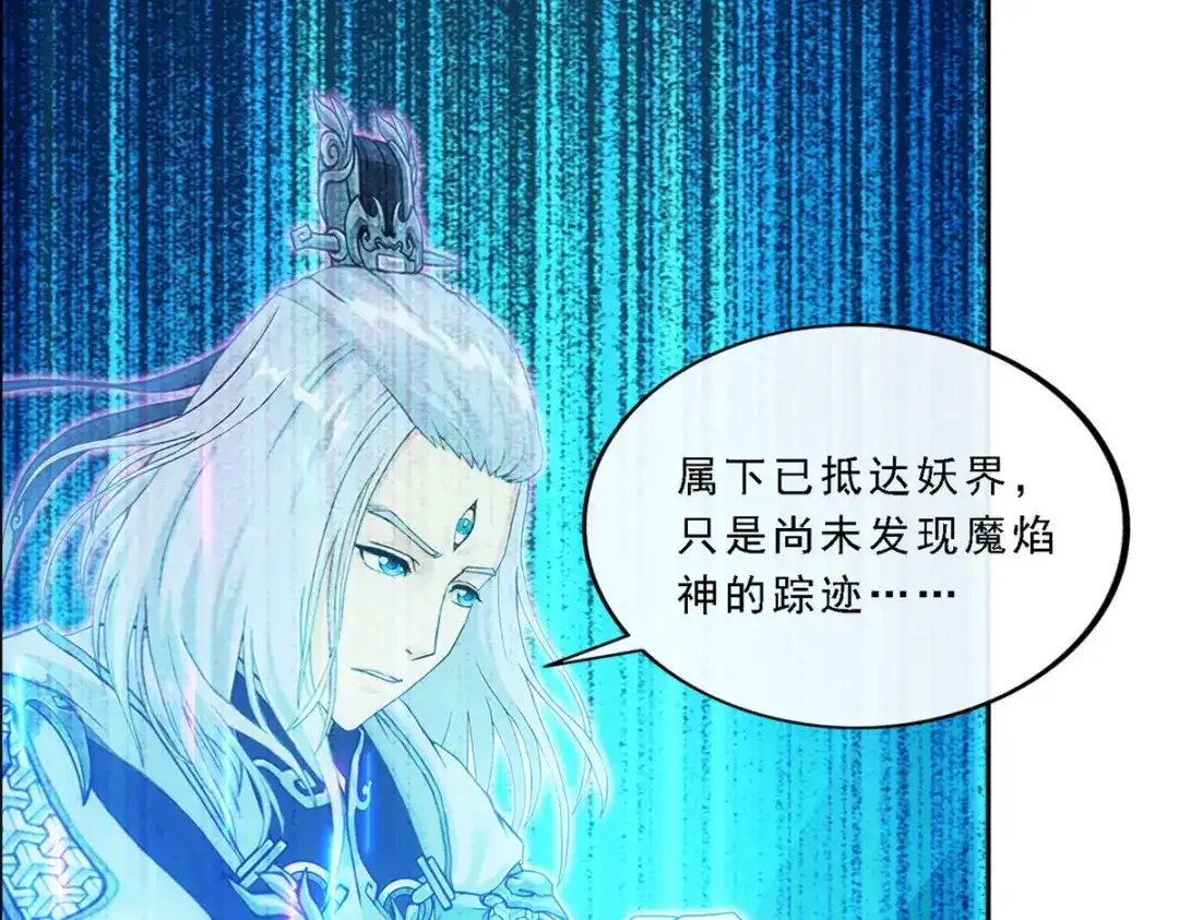 《解离妖圣》第233话 第55页