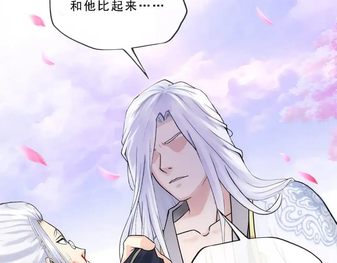 《解离妖圣》第233话 第44页
