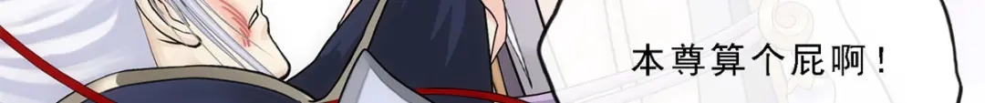 《解离妖圣》第233话 第45页
