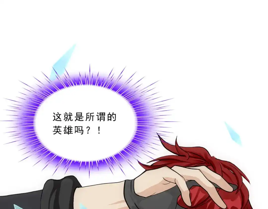 《解离妖圣》第233话 第10页