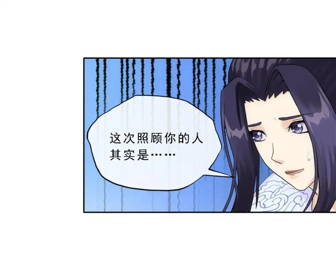 《解离妖圣》第233话 第140页