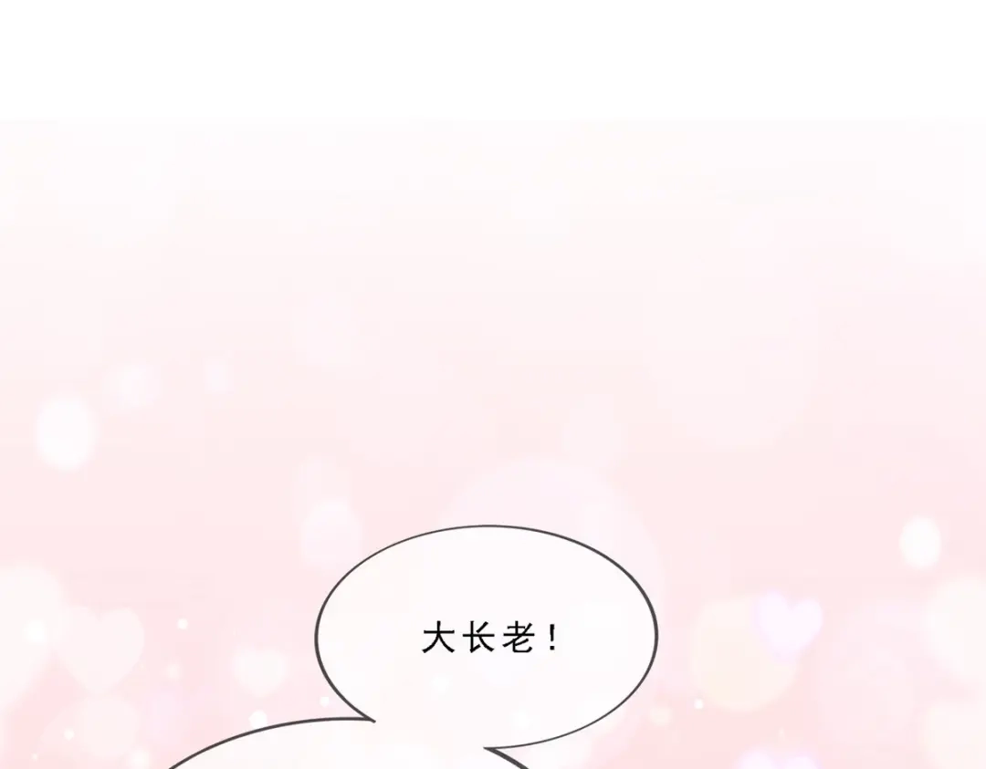 《解离妖圣》第233话 第142页