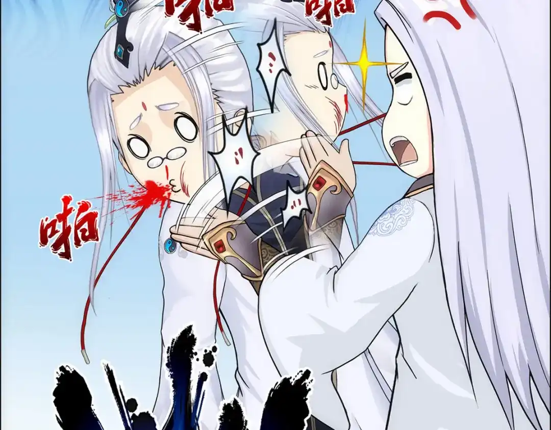 《解离妖圣》第233话 第40页