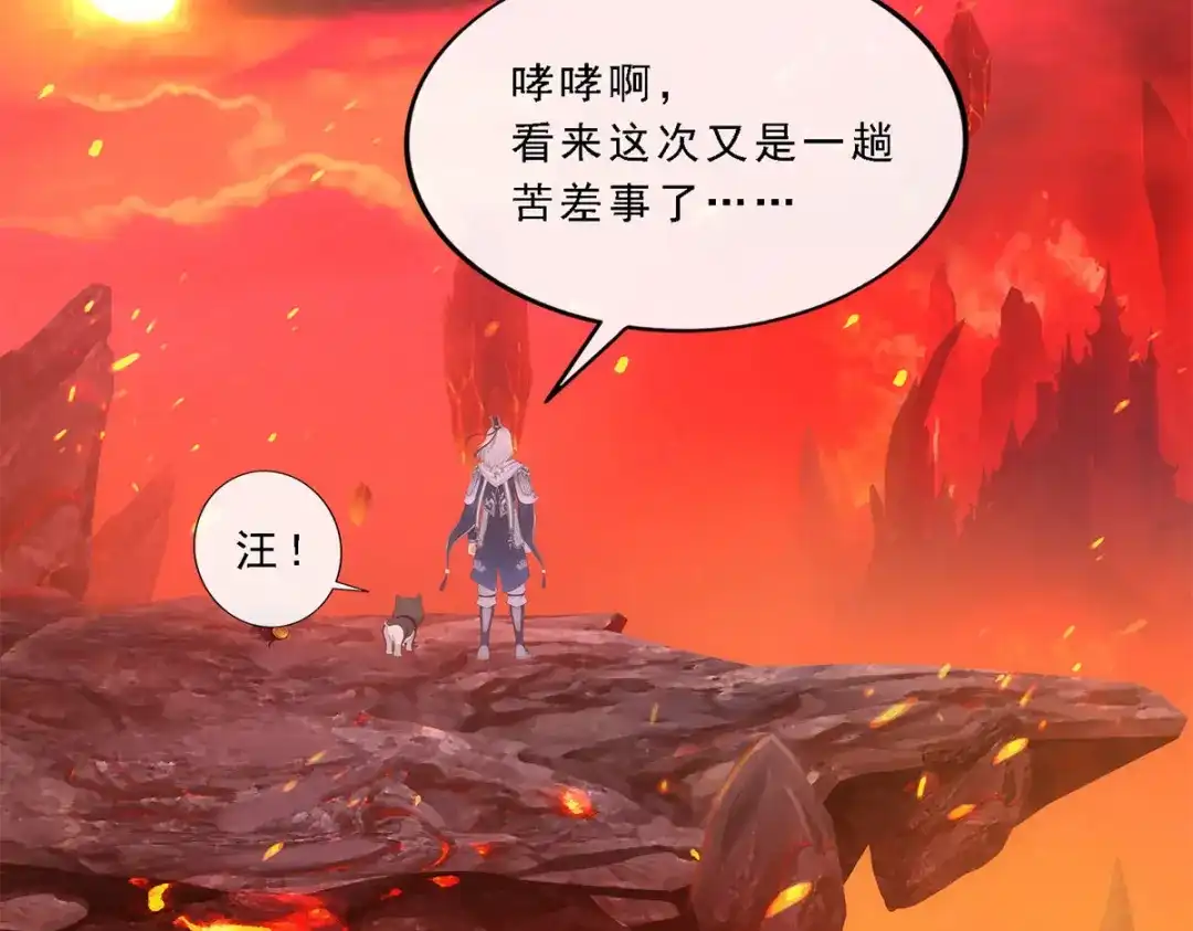 《解离妖圣》第233话 第65页