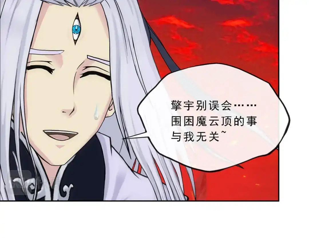 《解离妖圣》第233话 第89页