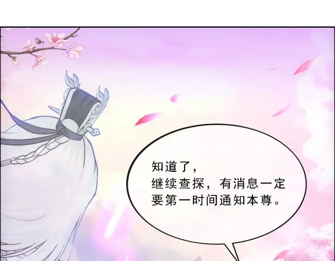 《解离妖圣》第233话 第58页