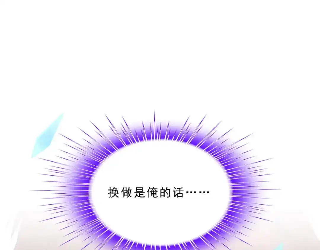 《解离妖圣》第233话 第13页