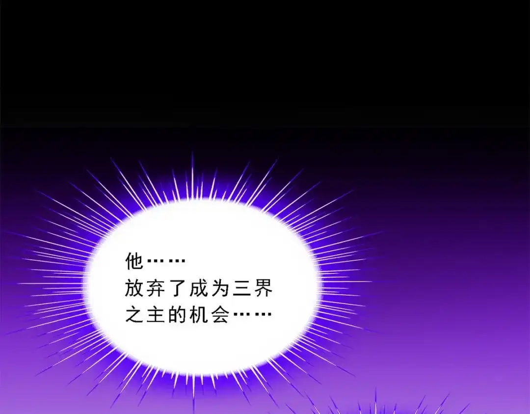 《解离妖圣》第233话 第4页