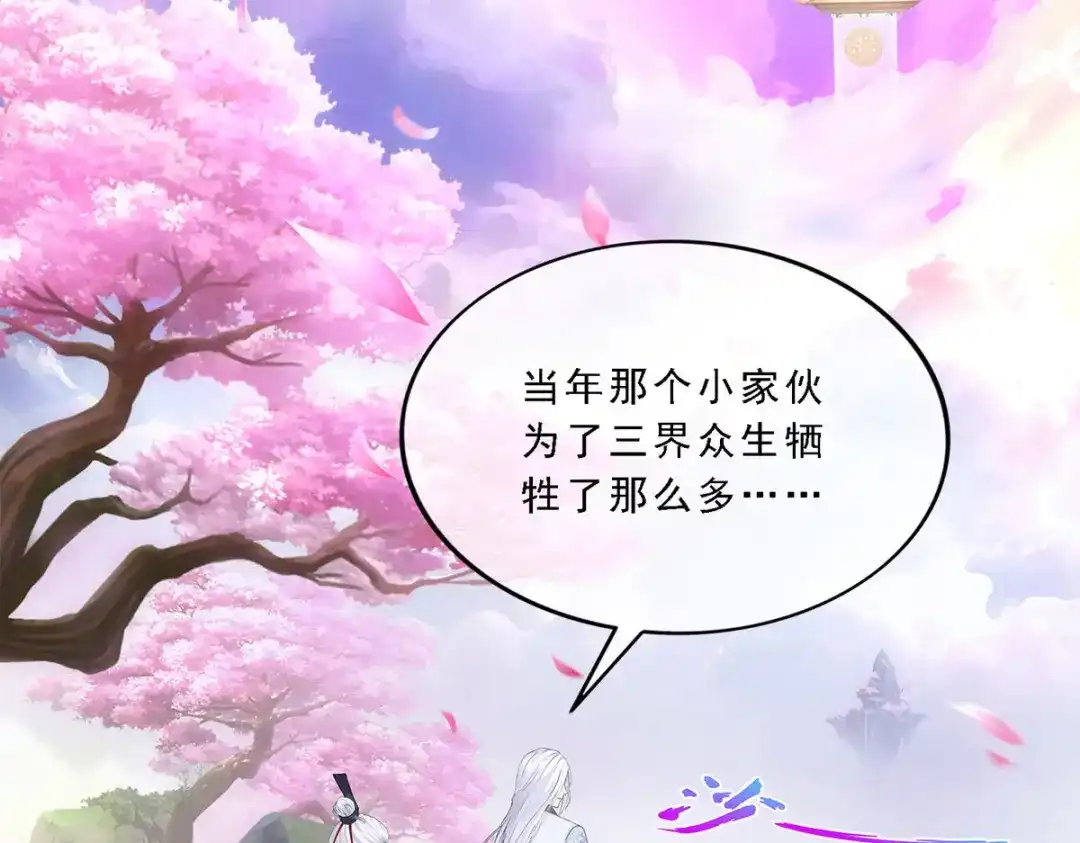 《解离妖圣》第233话 第20页