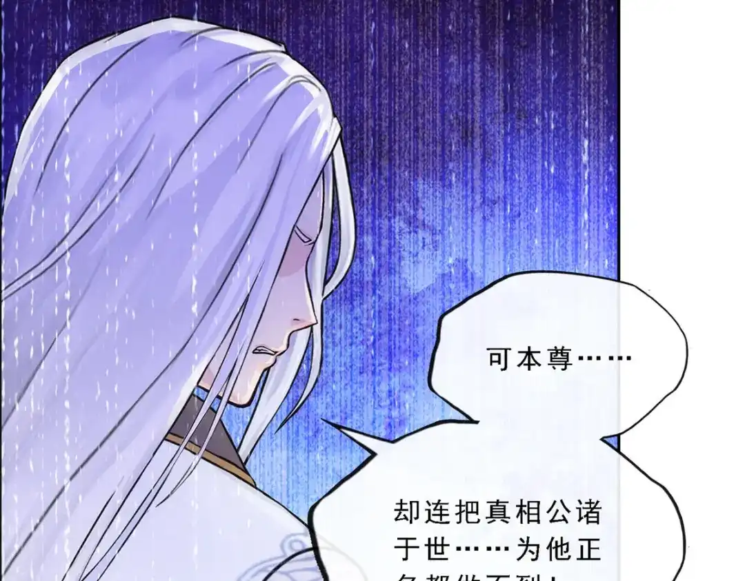 《解离妖圣》第233话 第25页