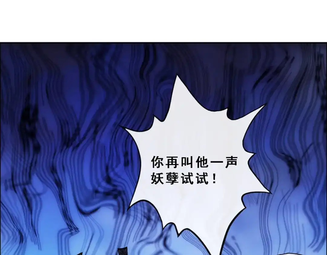 《解离妖圣》第233话 第38页