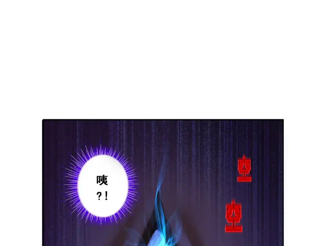 《解离妖圣》第233话 第115页