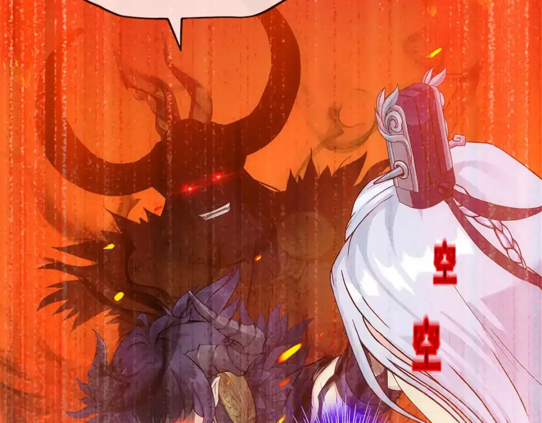 《解离妖圣》第233话 第119页