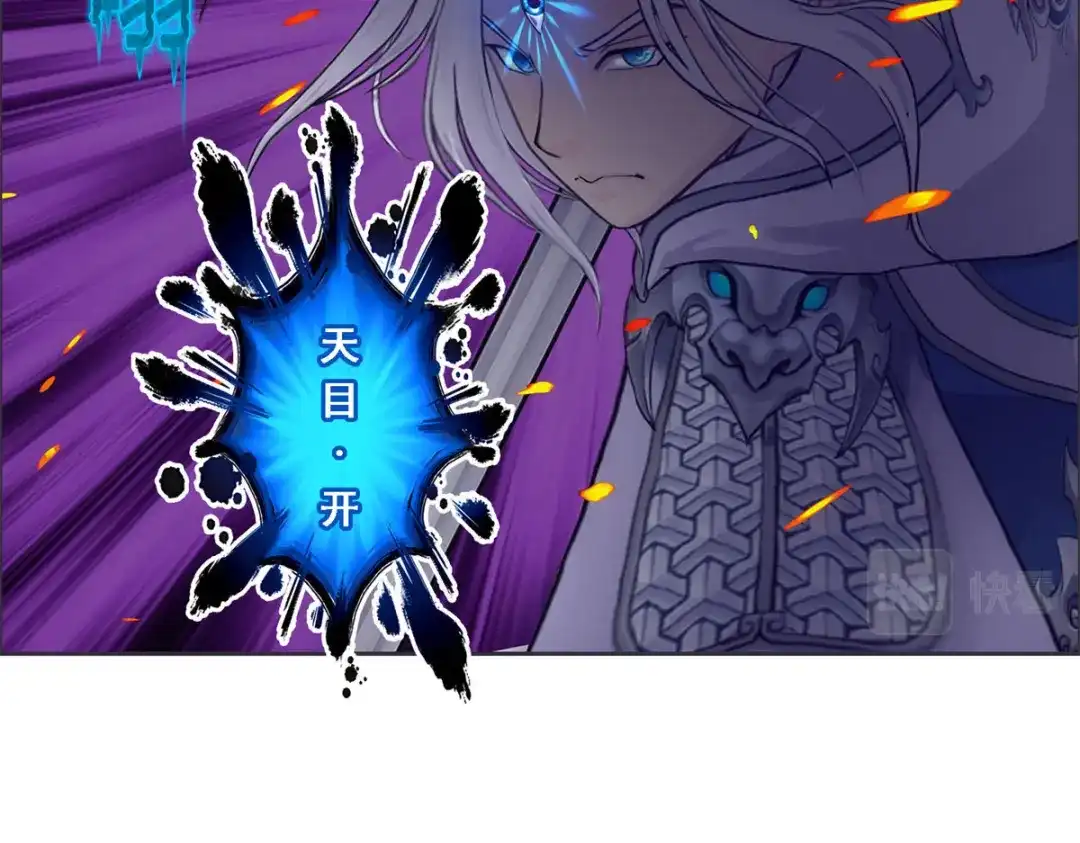 《解离妖圣》第233话 第113页