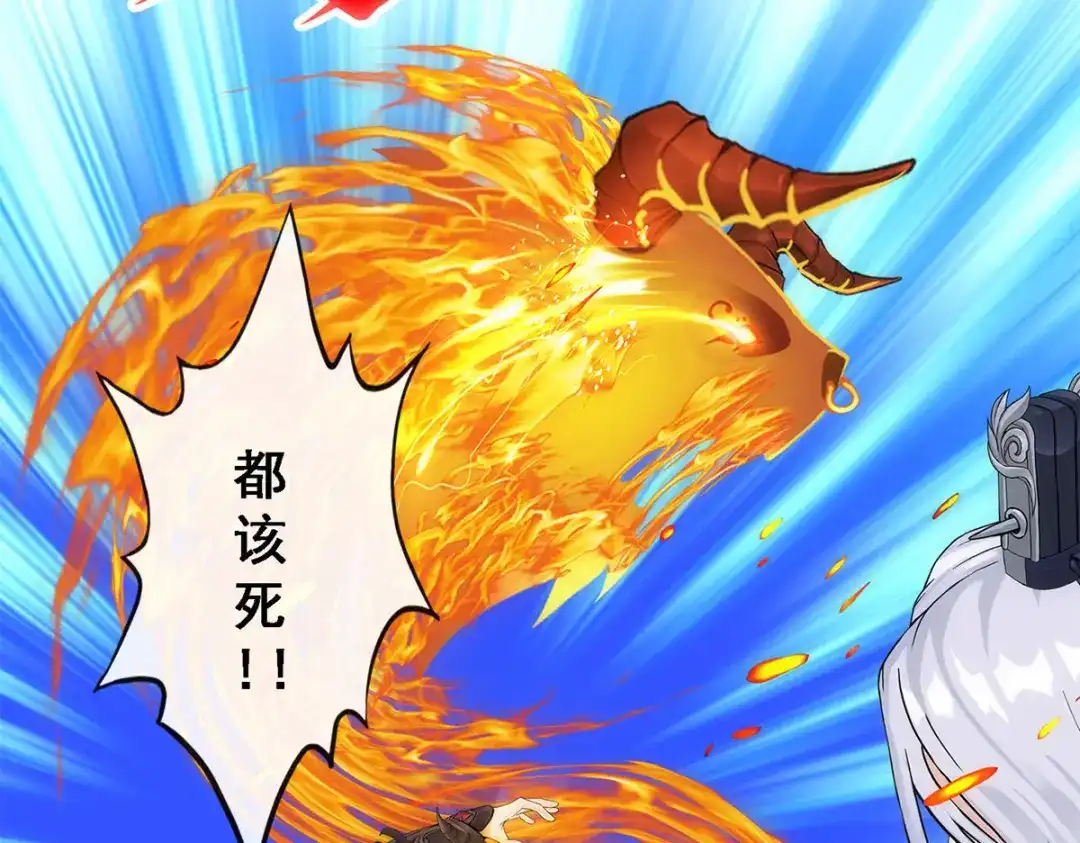 《解离妖圣》第233话 第95页