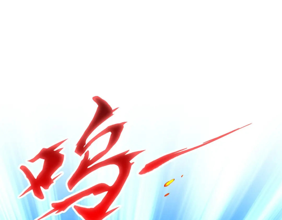 《解离妖圣》第233话 第94页