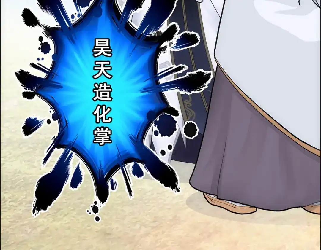 《解离妖圣》第233话 第41页