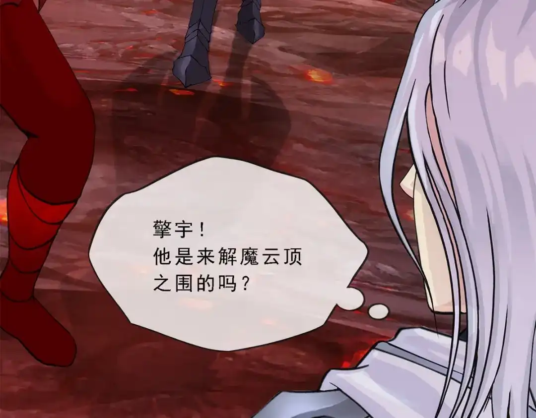 《解离妖圣》第233话 第86页