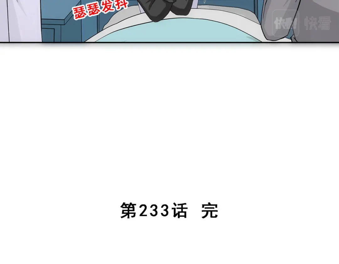 《解离妖圣》第233话 第145页