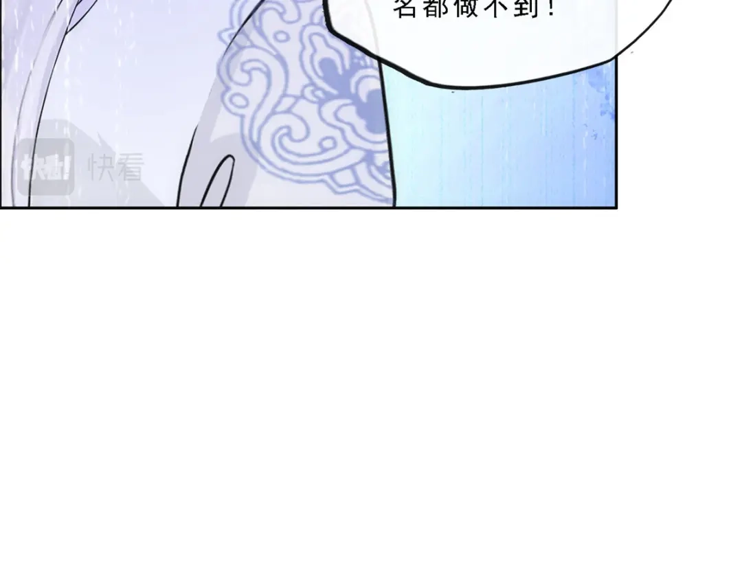 《解离妖圣》第233话 第26页