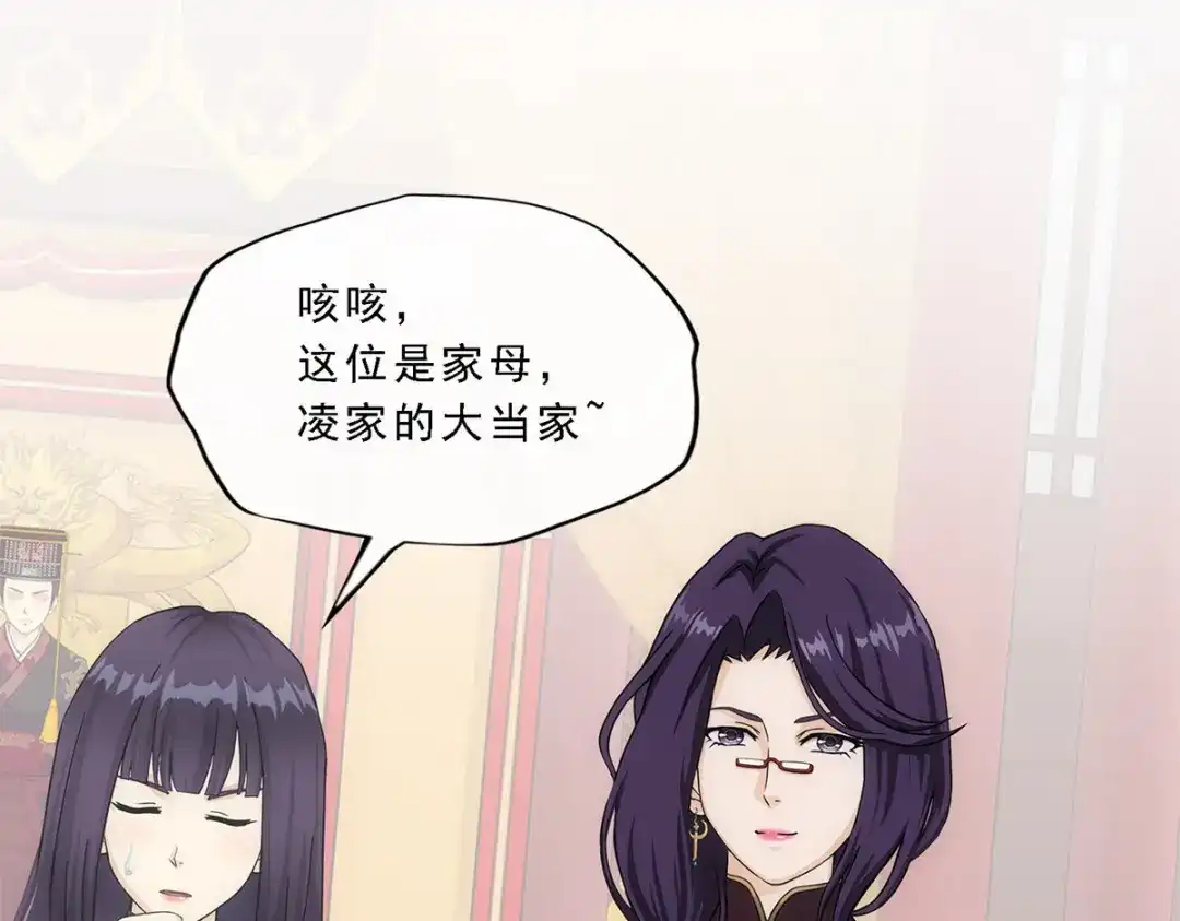 《解离妖圣》第234话 第109页